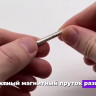 Неодимовые магнитные прутки 5х20 мм набор 10 шт